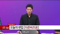 [특이점 종목] 더존비즈온 (012510) 