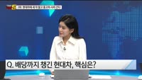 [오늘장TOP5 2위]  '중고차 사업' 드디어 진출! 현대차, 주가는?