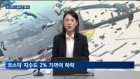 [대담출연] 파월 의장 "물가상승률 여전히 높아…성장세 둔화 필요"