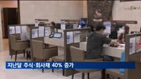 대형 IPO·회사채 발행 재개에 지난달 주식·회사채 40% 증가
