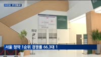 수도권 아파트값 회복세…청약 경쟁률도 오름세 이어가
