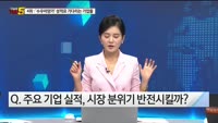 [오늘장TOP5 4위]  실적발표 예정된 '이 기업' 중요하다!