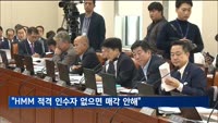 강석훈 산은 회장 "HMM 적격 인수자 없으면 매각 안해"