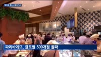 파리바게뜨·뚜레쥬르 '맛' 잡고 해외 시장 확장에 '힘'