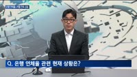 [대담출연] 10월 기대인플레션율 3.4%…8개월 만 상승 전환