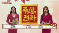 [주상전화] 하이딥 (365590) 