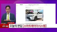 [특이점 종목] 스마트레이더시스템 (424960) 