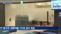 "자동차대출, 더 싸게"…인뱅업계, 2금융권과 경쟁 본격화
