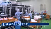 '화장품주' 부진…다가오는 '광군제·블랙프라이데이'에 반등할까