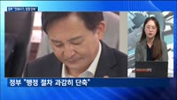 [대담출연] 여야, 657조 예산전쟁 돌입…R&D·지역화폐 예산 등 쟁점