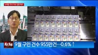 [특파원라이브]뉴욕증시, 금리동결에 사흘째 상승…시장은 12월도 동결 전망