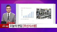 [특이점 종목] 우신시스템 (017370)