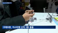 지스타 모멘텀 부각…게임주 '신작 효과' 나타날까?