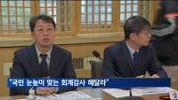 금감원장, 회계업계에 "국민 눈높이 맞는 회계감사" 주문