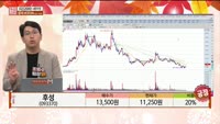 [주상전화] 후성 (093370) 