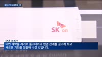 수요 위축 떨처낸다…SK온·삼성SDI, 배터리 공급 확대에 주력