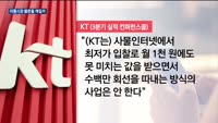 이통시장 불문율 5:3:2 깨질까…LG유플러스, KT 제치고 첫 2위