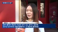 [대담출연] 정부, 일회용 컵·빨대 금지 안한다…사실상 규제 포기