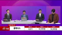 [특이점 종목] 클래시스 (214150) 