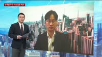 [특파원라이브]미 연준의 금리인하 놓고 갈린 모건스탠리와 골드만삭스