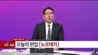 [특이점 종목] 뉴로메카 (348340)