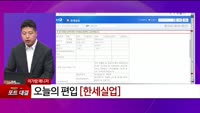 [특이점 종목] 한세실업 (105630)