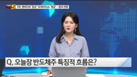 [오늘장TOP5 5위] 엔비디아 ‘장군’ SK하이닉스 ‘멍군’…칩의 전쟁