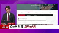 [특이점 종목] 오파스넷 (173130)