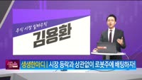 [생생한 주식쇼 생쇼] 티로보틱스 (117730) 