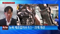 [특파원라이브]연이은 인플레 둔화에 뉴욕증시도 상승…미 10월 생산자물가 깜짝 하락
