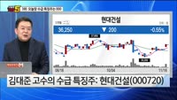 [오늘장TOP5 3위] 현대건설,비올,F&F