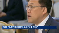 생필품값 실태조사 착수…정부 "슈링크플레이션 문제 엄중 인식"
