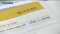 역대급 '엔저'에 일학개미 급증…국내 상장 '일본 ETF' 투자자도 '함박웃음'