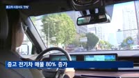 전기차, 끝모를 추락…신차가격 하락에 중고차 시장서도 찬밥