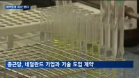제약업계, 내년 트렌드 'ADC' 뜬다…삼바·종근당, 사업 확장에 '힘'
