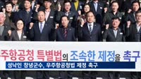 [지자체뉴스] 성낙인 창녕군수, 우주항공청 특별법 촉구