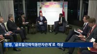 한-영 관계, 글로벌전략적동반자관계'로 격상