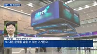 [집중취재] 정부·여당, 주식시장 제도 '만지작'…엇갈린 시장 반응