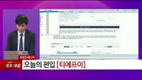 [특이점 종목] 티에프이 (425420) 