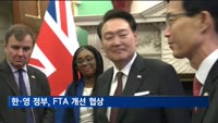 尹 "한영 FTA 개선 통해 기업 마음껏 뛸 운동장 만들겠다"