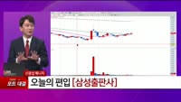 [특이점 종목] 삼성출판사 (068290)