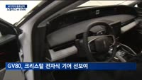 [M기자의 용호상박] 링컨 노틸러스 vs 제네시스 GV80…최종 선택은?