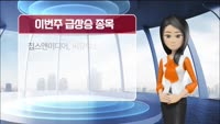 [AI기자 MK라씨로가 들려주는 이번주 증권 리포트] 오리온, 증권사 목표가 '18만원'