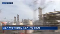 깜짝 실적에…정유업계, 1년 만에 다시 '횡재세' 압박