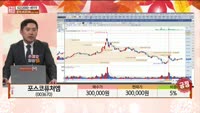[주상전화] 포스코퓨처엠 (003670) 