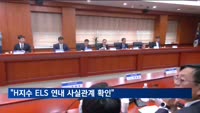 금감원장 "H지수 ELS 연내 사실관계 확인…책임분담 기준 검토"