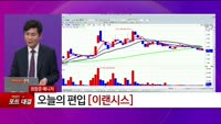 [특이점 종목] 이랜시스 (264850) 
