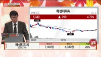 [주상전화] 해성티피씨 (059270) 