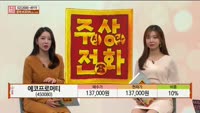 [주상전화] 에코프로머티 (450080) 