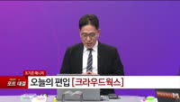 [특이점 종목] 크라우드웍스 (355390)